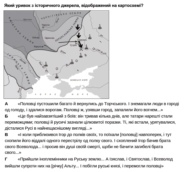 Завдання, які оприлюднили 